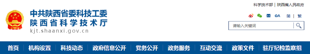 《植物动漫故事系列绘本》入选2020年陕西省优秀科普作品名单(图1)